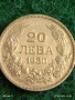 Сребърна монета 20 лева 1930г. Царство България Цар Борис трети за КОЛЕКЦИЯ 52227, снимка 1