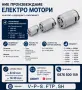 Електро мотори по поръчка 12V-48V DC / 120V-220V AC, 100-1000W, снимка 1