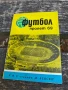 Футбол Пролет 69, снимка 1