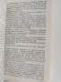 Идеологическата борба на съвременния етап, снимка 8