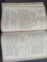 Продавам книга "Готварска книга.Богдана Касърова, снимка 8
