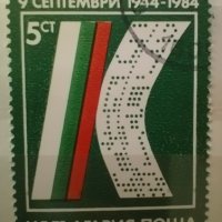 Редки стари български пощенски марки, снимка 6 - Филателия - 40755843
