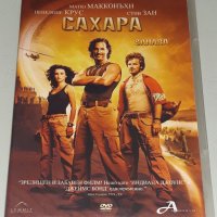 ДВД Колекция Бг.суб Сахара, снимка 1 - DVD филми - 34598932