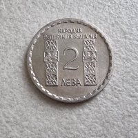 Монета 2 . 2 лева 1966 година., снимка 6 - Нумизматика и бонистика - 40839421