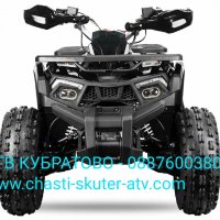 150сс АТВ/ATV Кубратово--НОВ модел АТВ 150 QUABLO Performance Platinumна едро и дребно-директен внос, снимка 2 - Мотоциклети и мототехника - 34482011