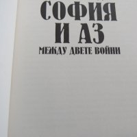 Драган Тенев-"Тристахилядна София и аз между двете войни", снимка 4 - Художествена литература - 41345575