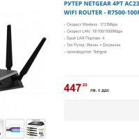 Мощен Рутер NETGEAR R7500 Nighthawk X4 AC2350 Smart Wi-Fi Router, снимка 10 - Рутери - 41753613