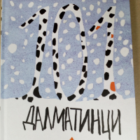 101 далматинци-2бр-15лв, снимка 1 - Детски книжки - 44552484