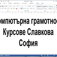 AutoCAD - двумерно и тримерно чертане. Възможност за избор на дни и часове, снимка 4 - IT/Компютърни - 41973442