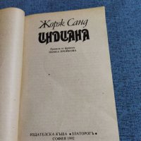 Жорж Санд - Индиана , снимка 4 - Художествена литература - 41514550