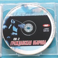 Гражданская Оборона – Коллекция MP3 (2CD)(Punk,Psychedelic Rock), снимка 4 - CD дискове - 42471382