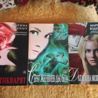 Книги на Марина Юденич, снимка 1 - Художествена литература - 35841909