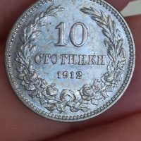 10 стотинки 1912година

, снимка 5 - Нумизматика и бонистика - 41766514