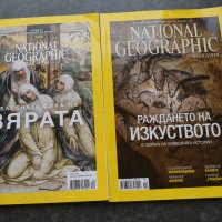 National Geographic 2 броя списания, снимка 1 - Специализирана литература - 41287508
