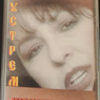 Маргарита Хранова-златни хитове 2, снимка 1 - Аудио касети - 42209783