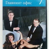 DVD филми 8 броя., снимка 10 - DVD филми - 42552277