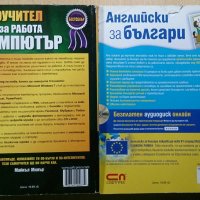 Книги 2 бр., снимка 2 - Специализирана литература - 42624187