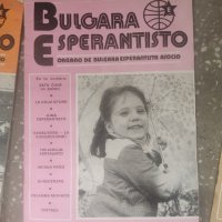 Стари списания есперанто , снимка 4 - Списания и комикси - 41683389