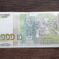 Банкнота от 1000лв Васил Левски   1996година., снимка 2 - Нумизматика и бонистика - 44827680