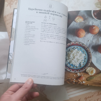 Книга с рецепти Любимо от родната кухня с Манчев и Шишков , снимка 4 - Други - 44835326