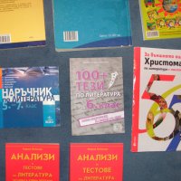 Помагала за 5, 6 и 7 клас, снимка 4 - Учебници, учебни тетрадки - 42369923