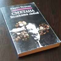 Разнообразни книги - по 1 и 2 лв., снимка 4 - Художествена литература - 35374812