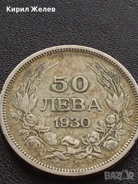 Сребърна монета 50 лева 1930г. ЦАРСТВО БЪЛГАРИЯ БОРИС ТРЕТИ ЗА КОЛЕКЦИОНЕРИ 21280, снимка 1