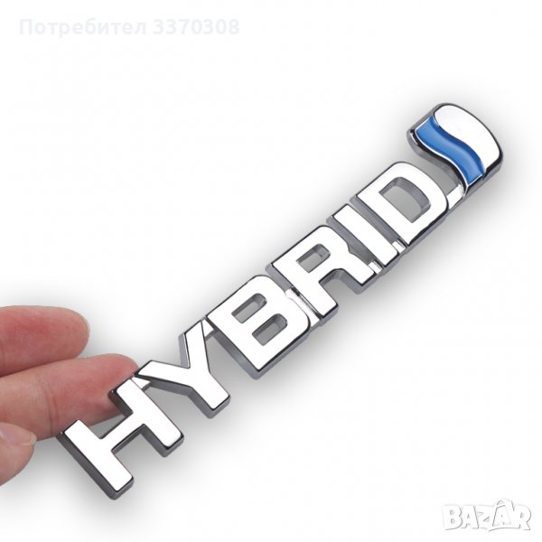 Емблема (надпис) HYBRID TOYOTA/ТОЙОТА хибрид, снимка 1