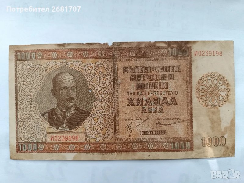 банкнота 1000 лв 1942, снимка 1
