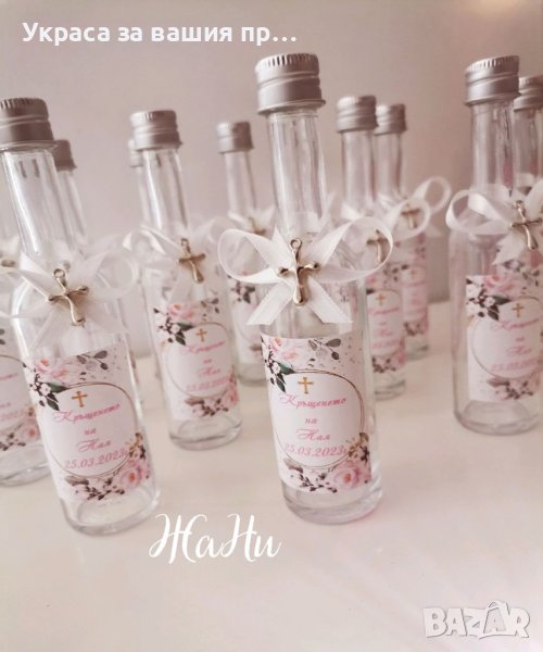 Шишенца за светена вода подаръчета за гостите на кръщене , снимка 1