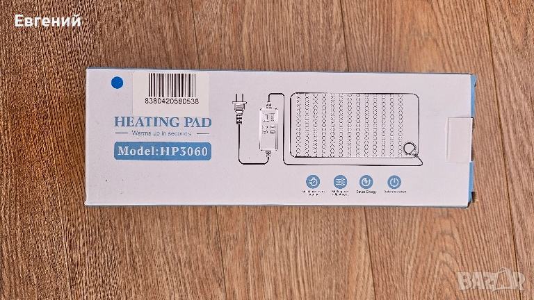 Електрическо одеяло Homech Electric Heating Pad HP3060, снимка 1