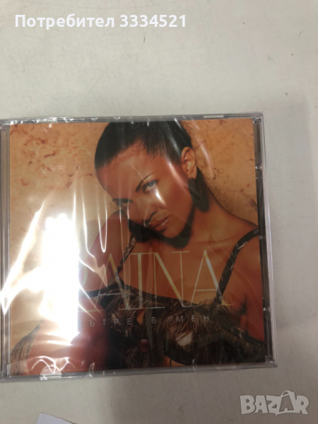 Райна-Вътре в мен, снимка 1