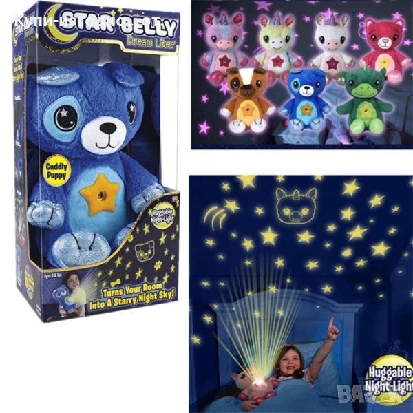 Плюшена играчка нощна светлина - StarBelly ⭐️ , снимка 1