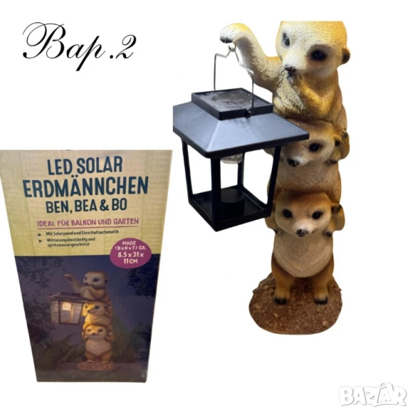 Соларни фигурки за градина, снимка 1