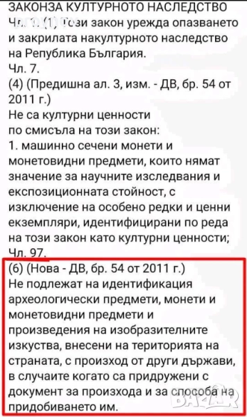 Копие за слонове, снимка 1