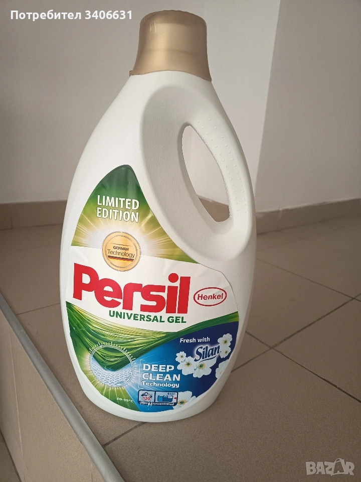 Прах за пране Персил, снимка 1