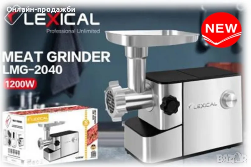 Кухненски уред месомелачка,1200W, снимка 1