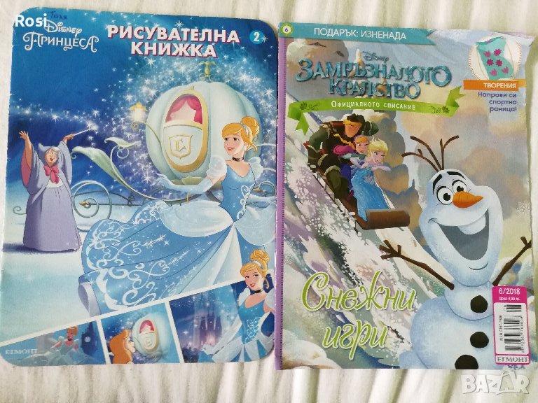 Рисувателна книжка, снимка 1