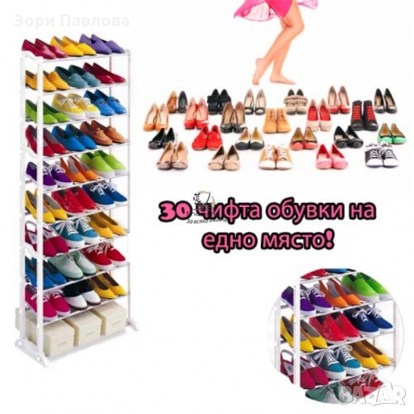 ПОДВИЖЕН СТЕЛАЖ ЗА ОБУВКИ AMAZING SHOES RACK, ЗА 30 ЧИФТА, снимка 1