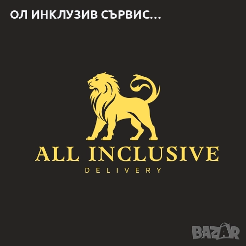 Доставчици на храна град София, снимка 1