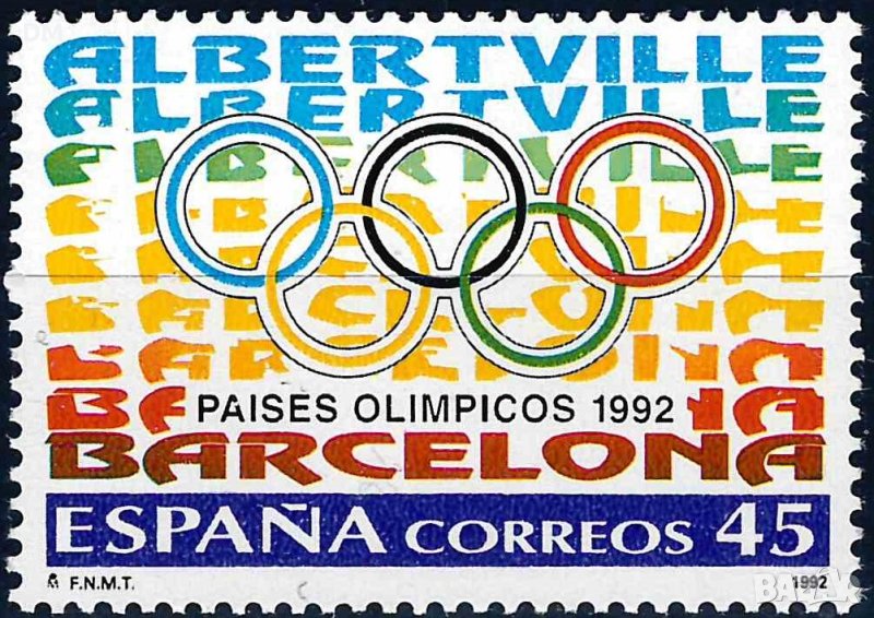 Испания 1992 - олимпиада MNH, снимка 1