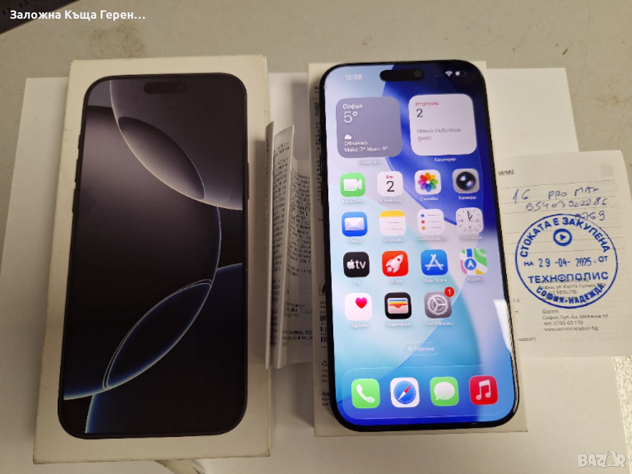Iphone 16 Pro Max 256GB, снимка 1