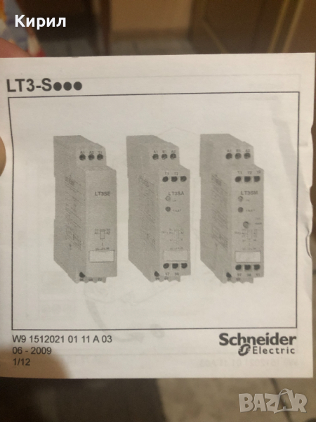 реле Шнайдер , снимка 1