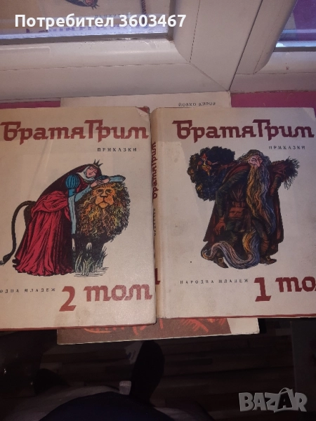 приказки, снимка 1