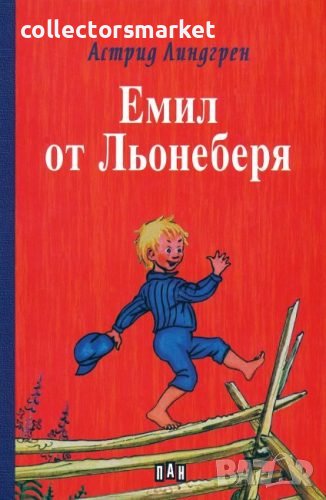 Емил от Льонеберя, снимка 1