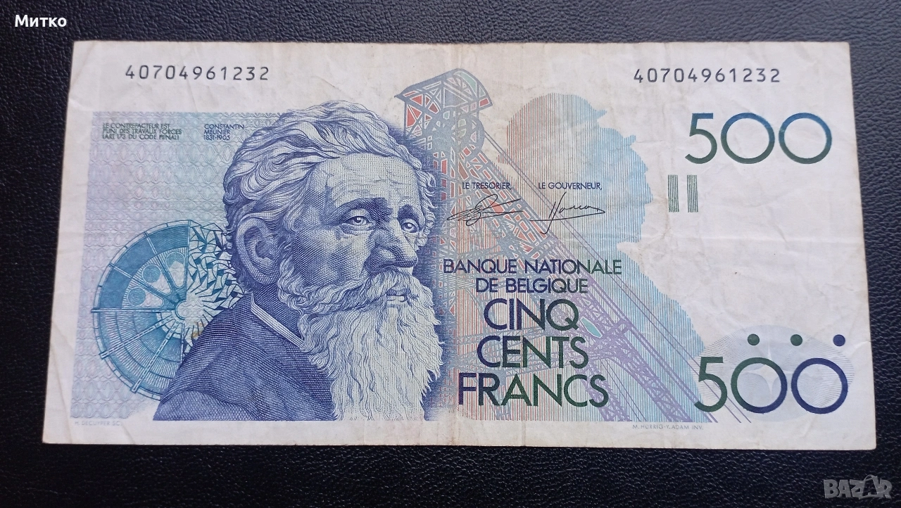 500 франка Белгия , снимка 1