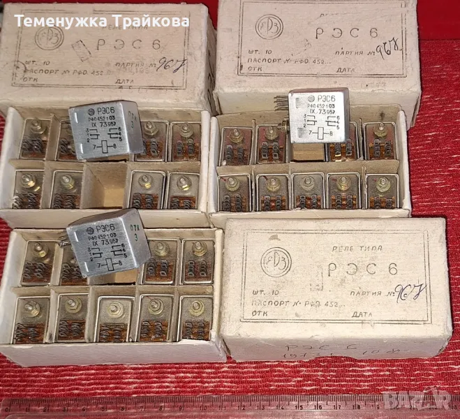 Електромагнитно Реле РЭС-6 , снимка 1