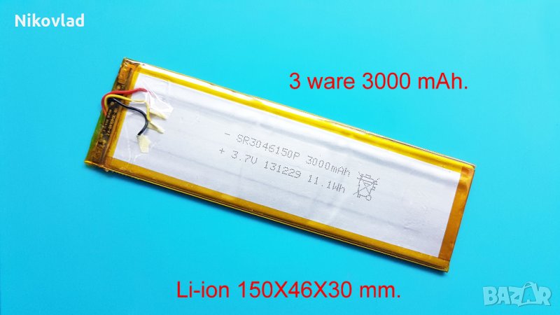 Батерия за таблет 3000 mAh 150X46X30 mm , снимка 1