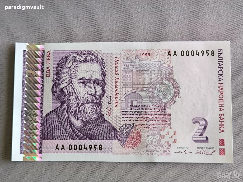 Банкнота - България - 2 лева UNC | 1999г., снимка 1