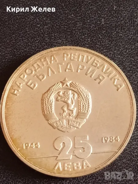 Юбилейна СРЕБЪРНА монета 25 лева 1984г. България 40г. Социалистическа България рядка 49446, снимка 1